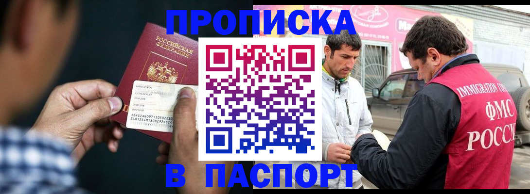 регистрация в Пестово
