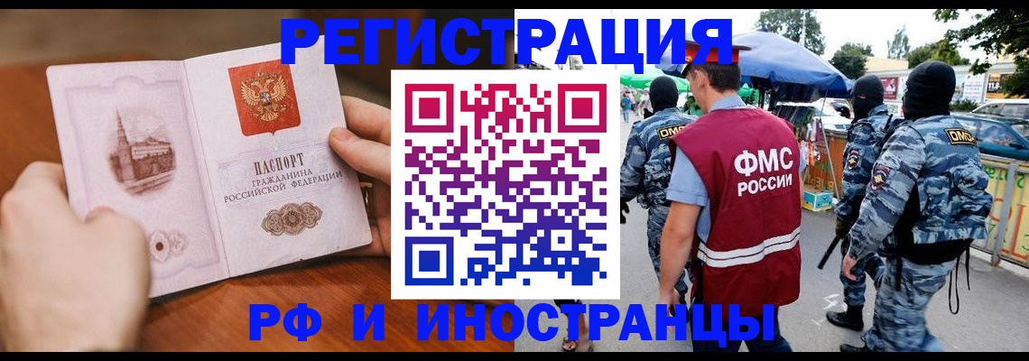 временная регистрация для школы в Пестово