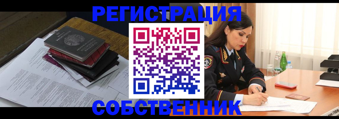временная регистрация купить в Пестово