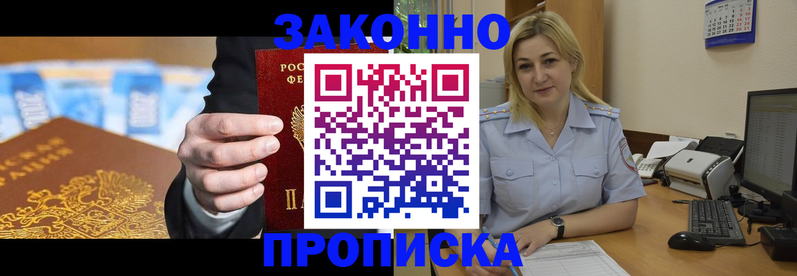 временная регистрация адрес в Пестово