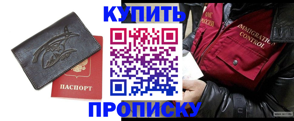 временная регистрация собственник в Пестово