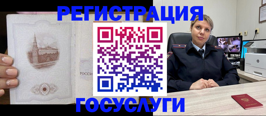 прописка для кредита в Пестово