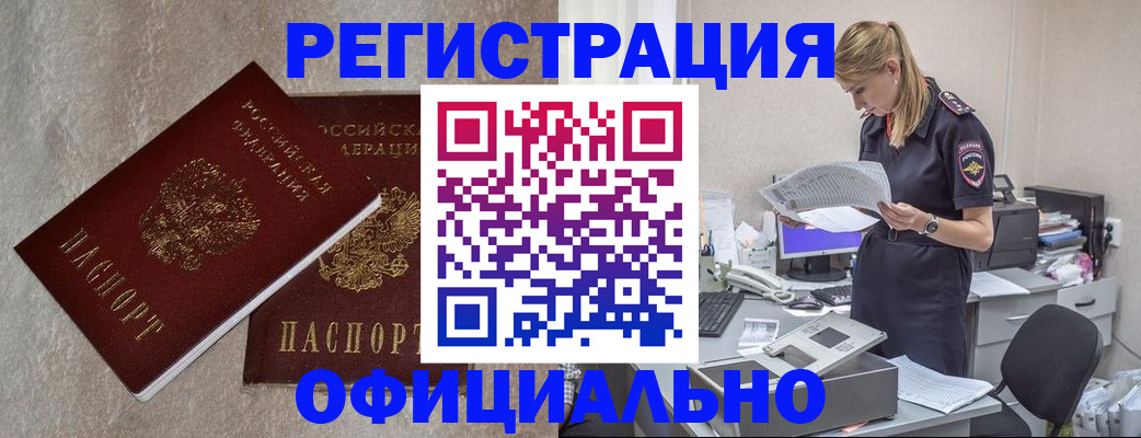 временная регистрация для всех в Пестово